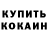 Кетамин VHQ Clem Tutt