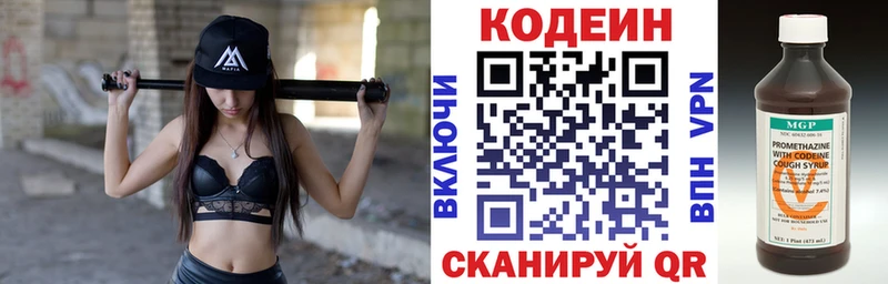 Купить где  Люберцы  Codein Purple Drank 