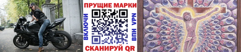 Марки 25I-NBOMe 1500мкг  Купить закладки  Люберцы 